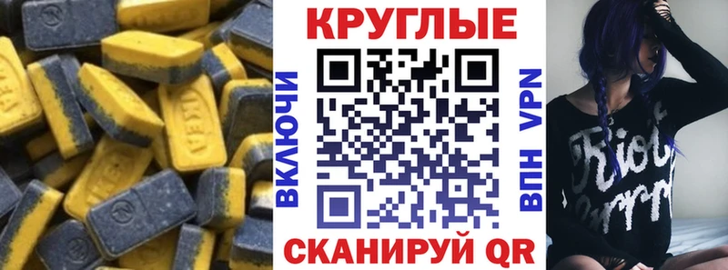 мега зеркало  купить закладку  Салават  ЭКСТАЗИ MDMA 