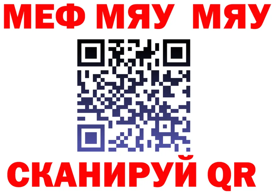 МЯУ-МЯУ 4 MMC зеркало мориарти ОМГ ОМГ Салават